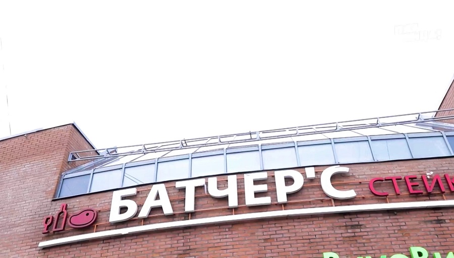 Почему Батчер`с?