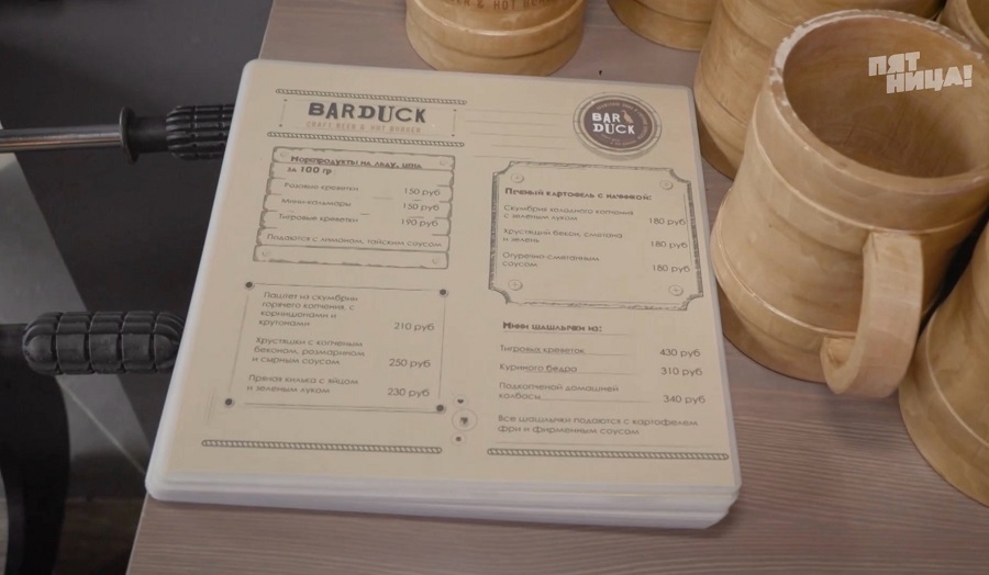Что стало с Barduck, после реконструкции Константина и его команды.
