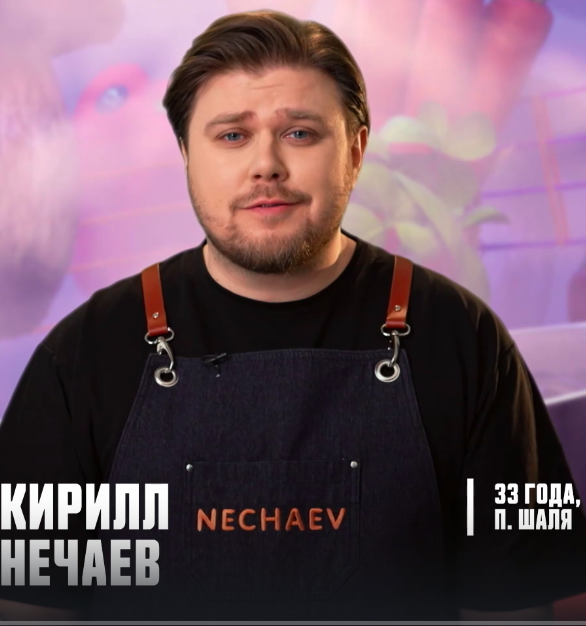 Кирилл Нечаев