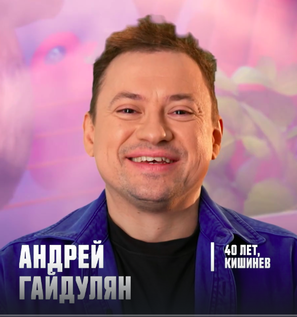 Андрей Гайдулян
