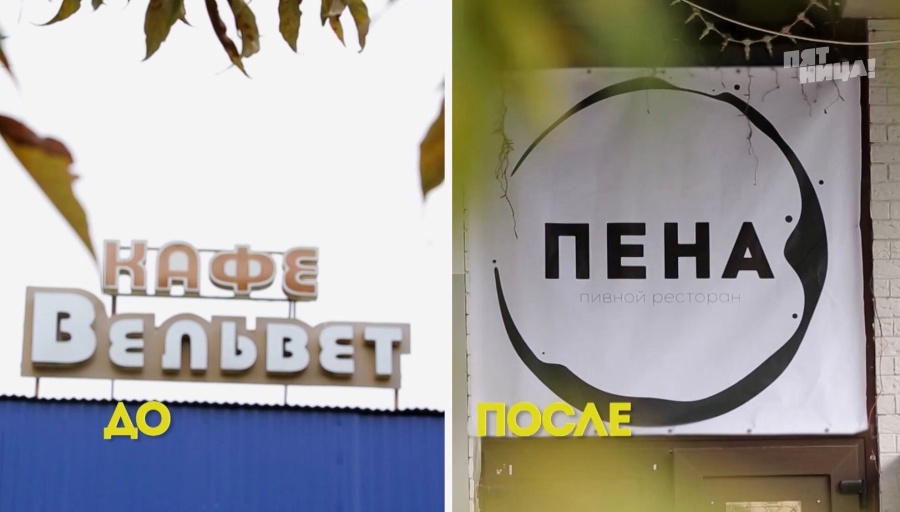 Что стало с Вельвет, после реконструкции Константина и его команды.