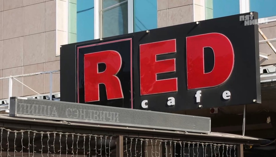 Почему Red?
