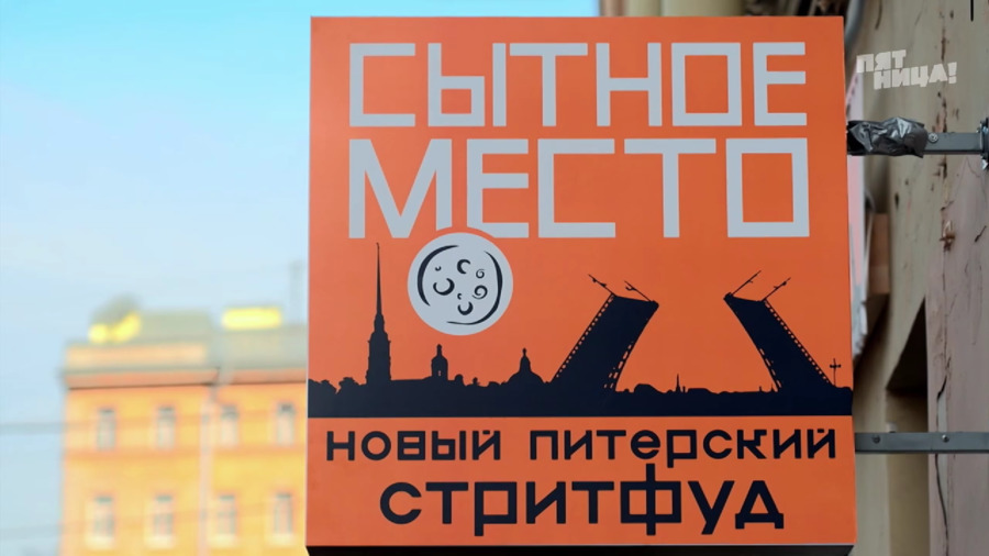 Что стало с Pitstop, после реконструкции Константина и его команды.