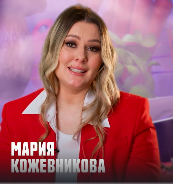 Мария Кожевникова