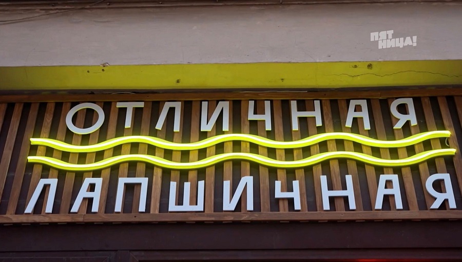 Что стало с Как раньше, после реконструкции Константина и его команды.