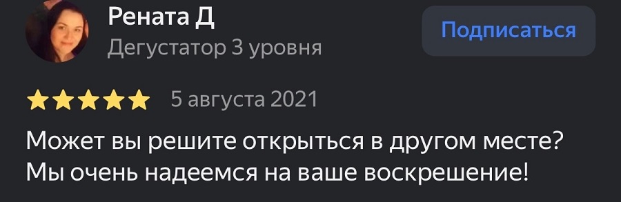 А что с заведением Papa Jonny стало после программы?