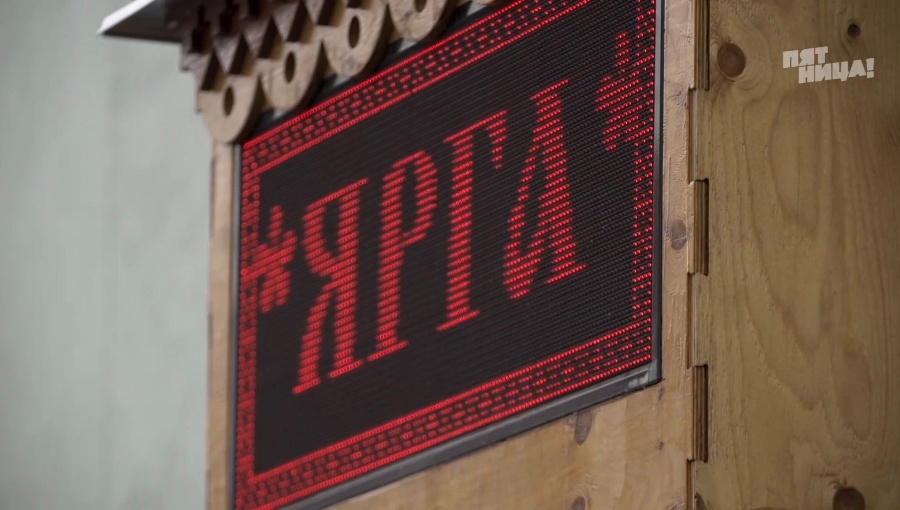 Почему Ярга?