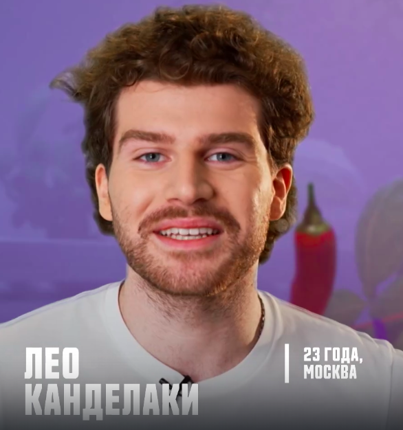 Лео Канделаки