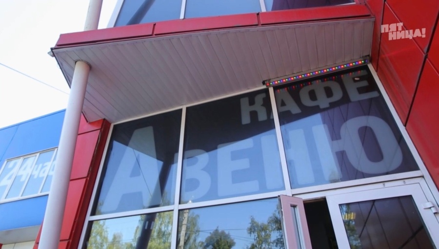 Почему Авеню?