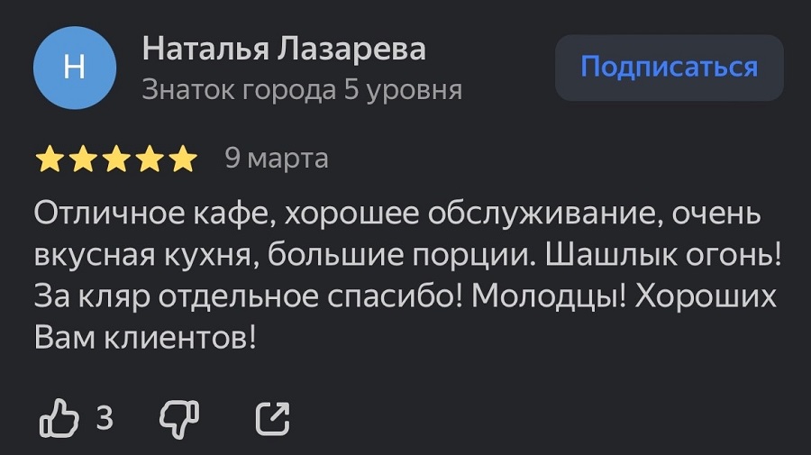 А что с заведением Deku стало после программы?