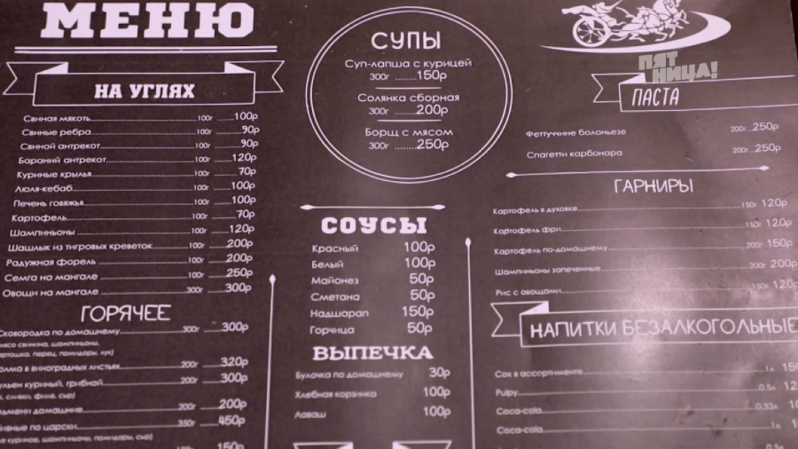 Почему Колесница?