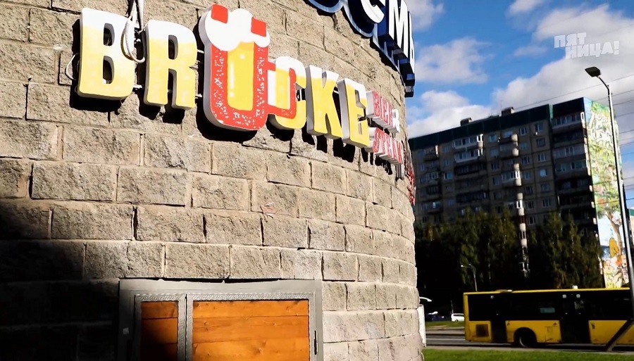 Почему Brucke?