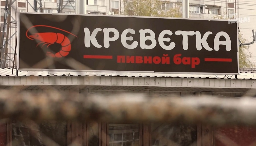Почему Креветка?