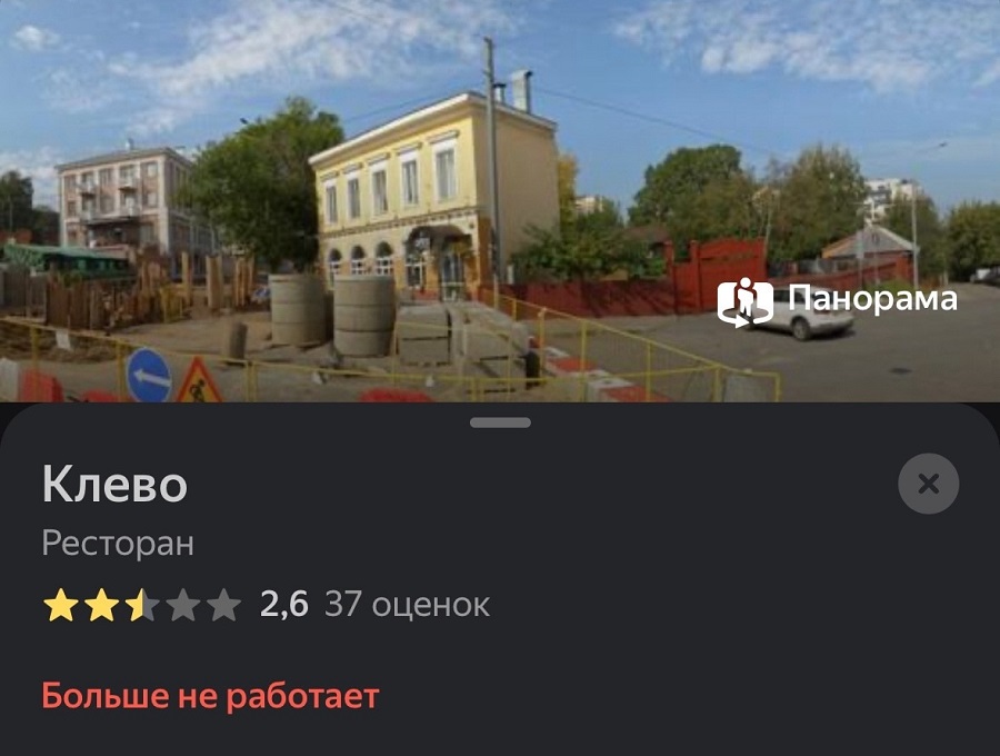 А что с заведением Рыжая Сара стало после программы?