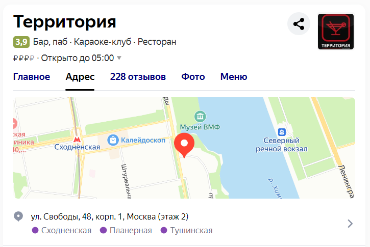 Ресторан на карте москвы