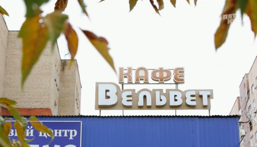 Почему Вельвет?