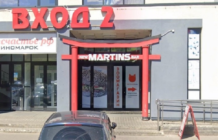 А что с заведением Мартинс стало после программы?