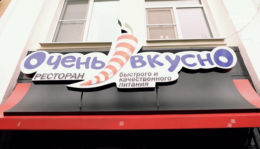 Почему Очень вкусно?