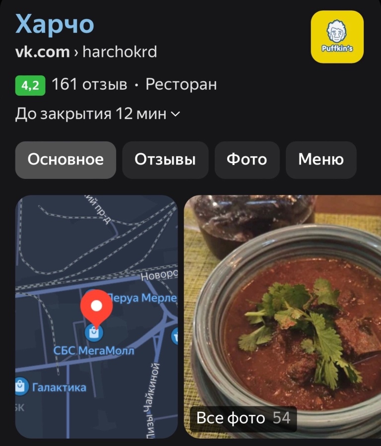 А что с заведением Густо Джусто стало после программы?