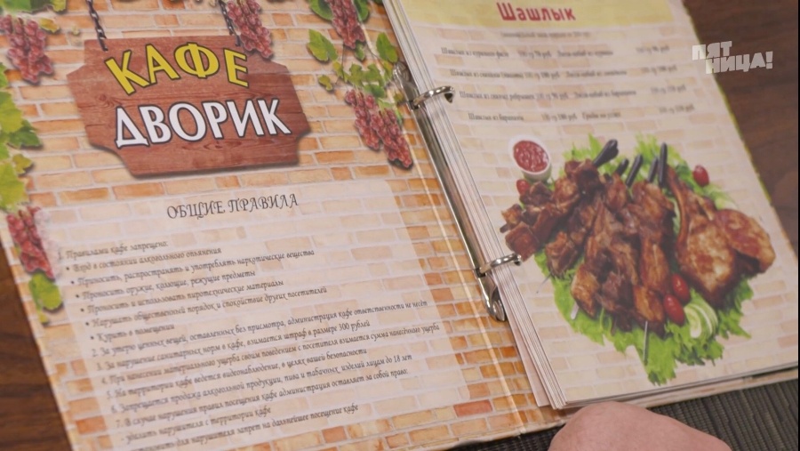 Какие проблемы были у Дворик до прихода Ивлева?