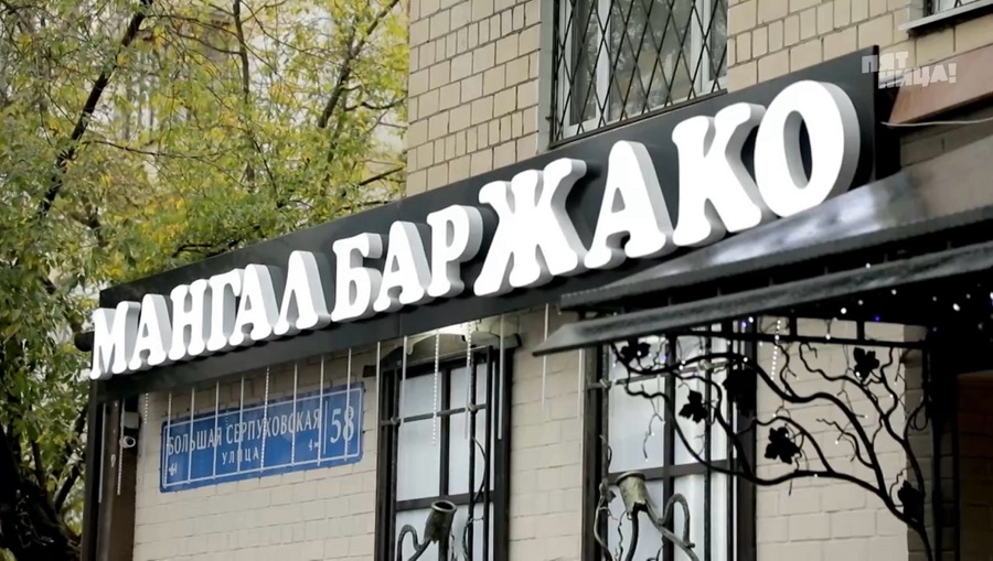 Почему Жако?