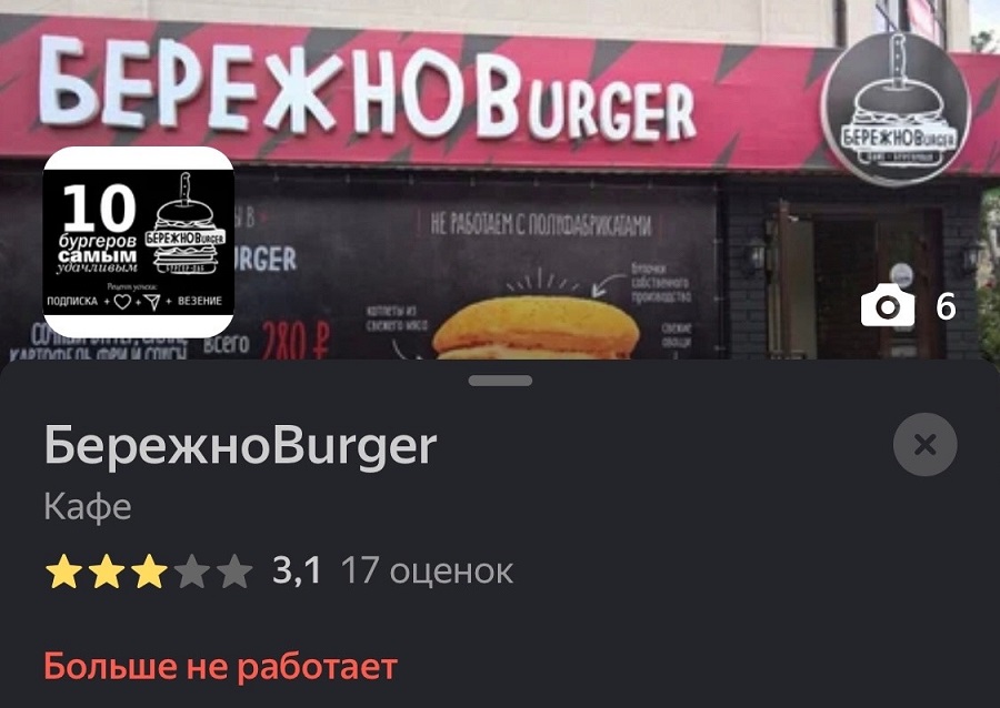 А что с заведением Pub Club стало после программы?