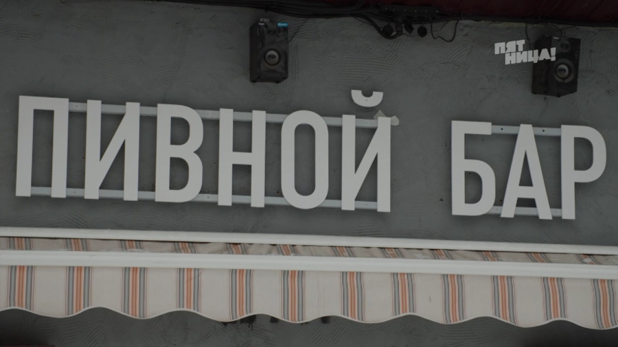 А что с заведением Аэроплан стало после программы?