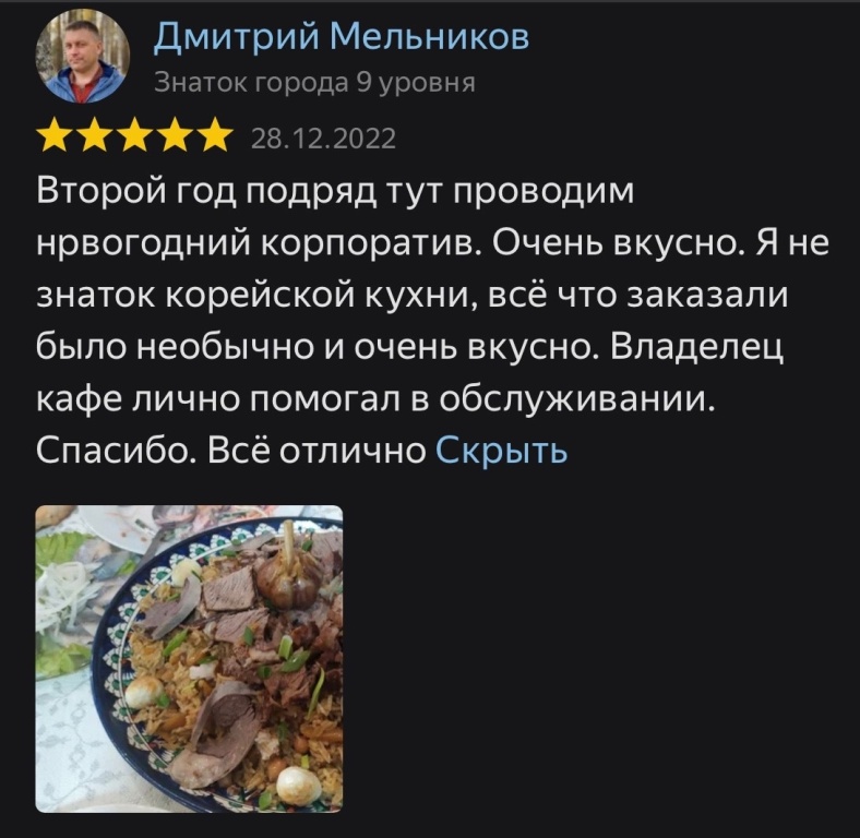 А что с заведением Куйлюк стало после программы?