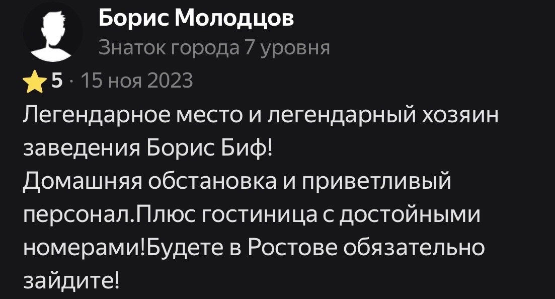 А что с заведением У Бориса стало после программы?