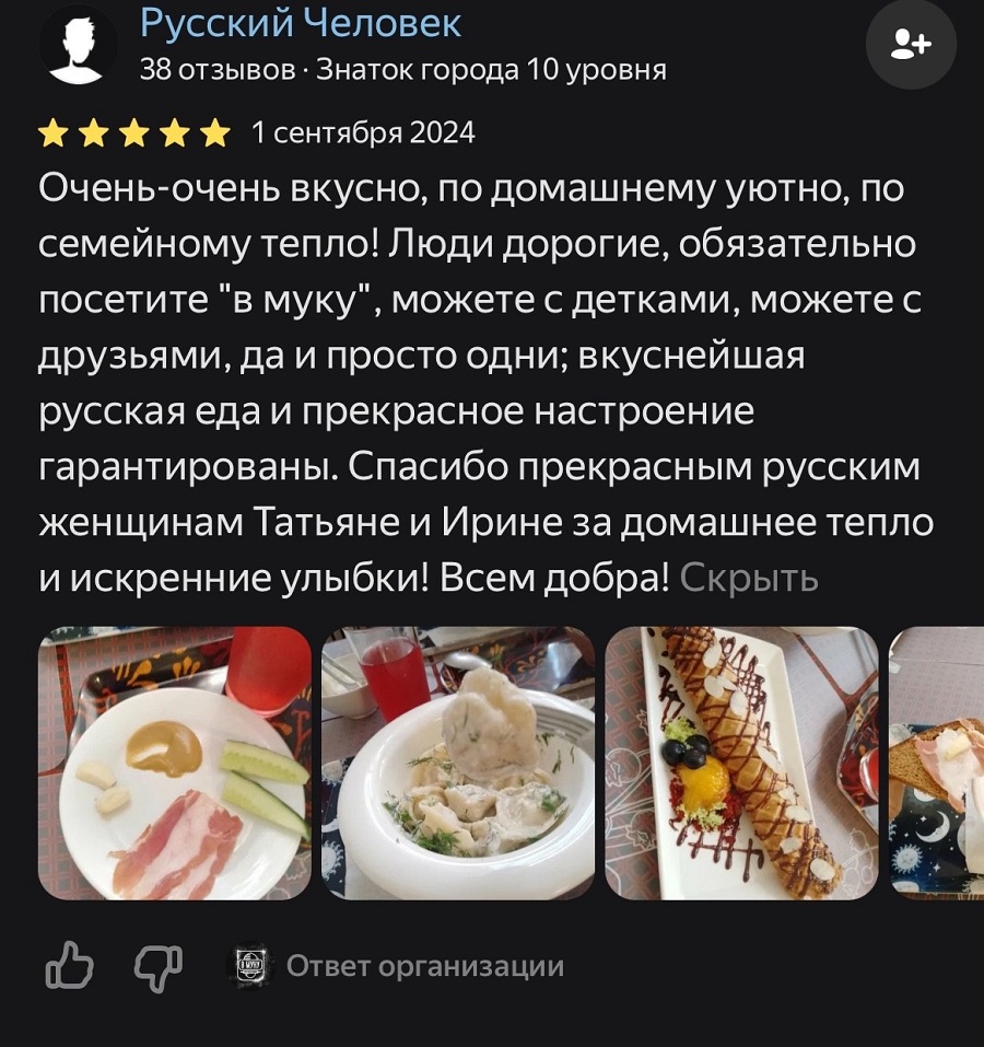 А что с заведением Маяк стало после программы?