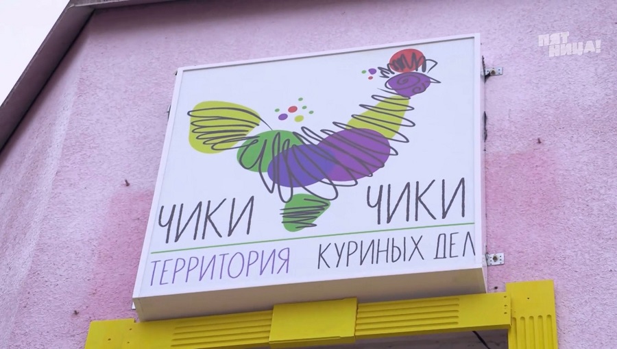 Что стало с Микадо, после реконструкции Константина и его команды.