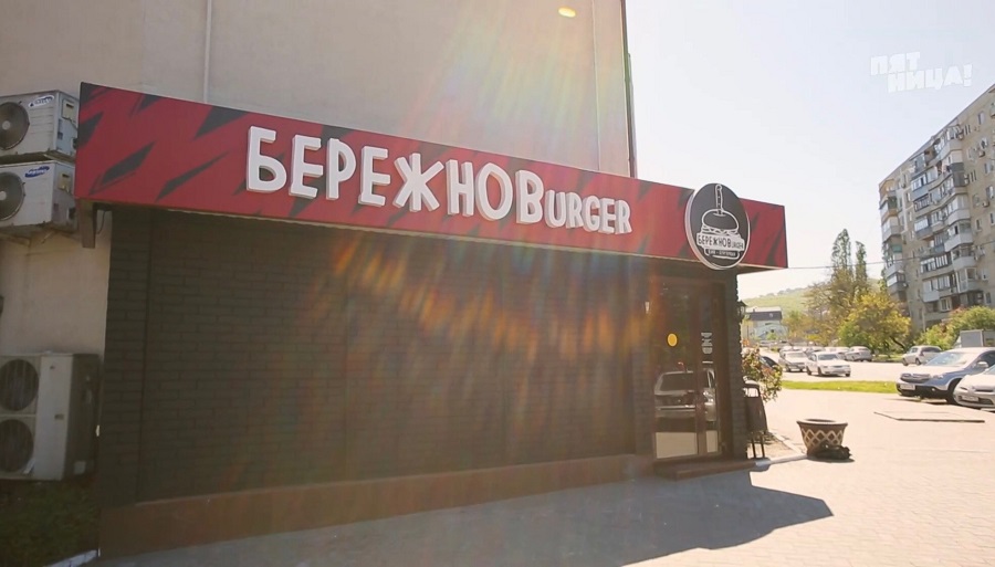 Что стало с Pub Club, после реконструкции Константина и его команды.