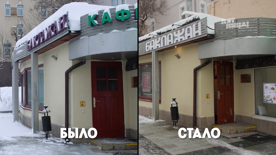 Что стало с Баклажан, после реконструкции Константина и его команды.