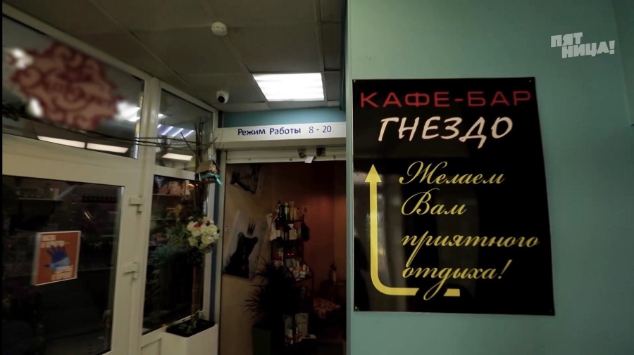 Почему Гнездо?