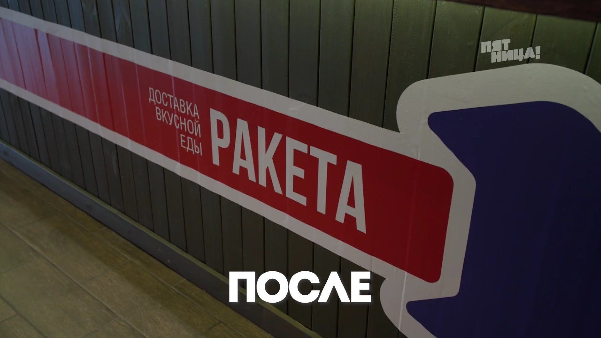 Что стало с Мангал 56, после реконструкции Константина и его команды.