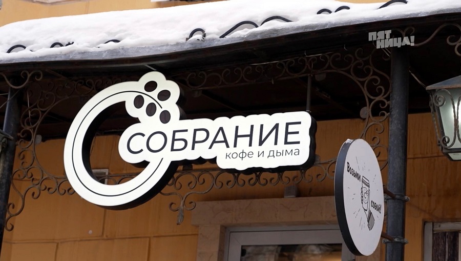 Почему Собрание?