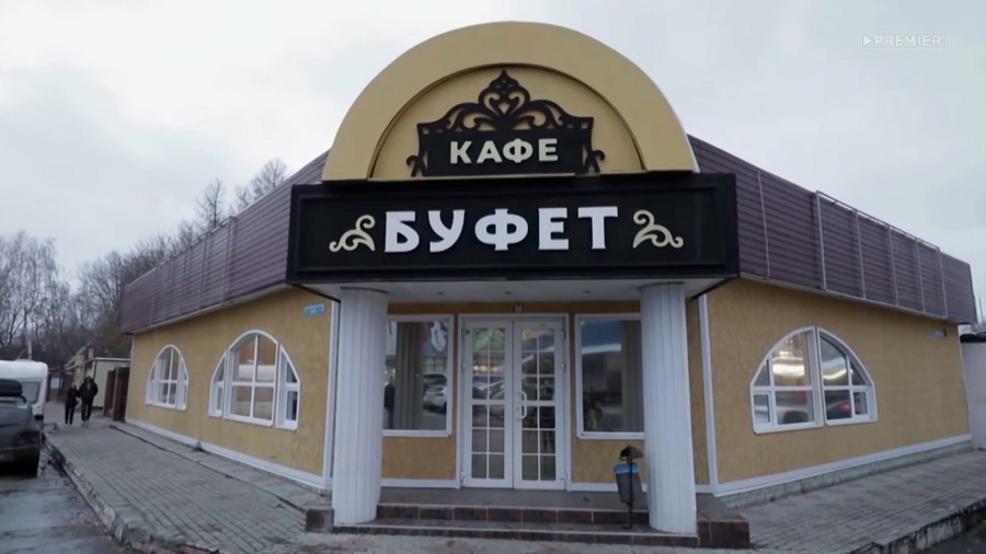 Что стало с Белый попугай, после реконструкции Константина и его команды.