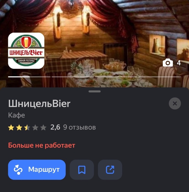 А что с заведением Венский дворик стало после программы?