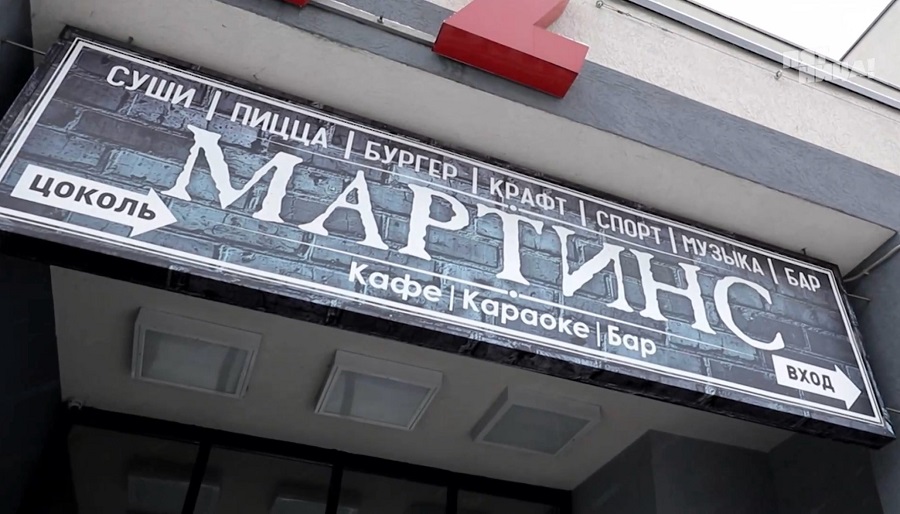 Почему Мартинс?