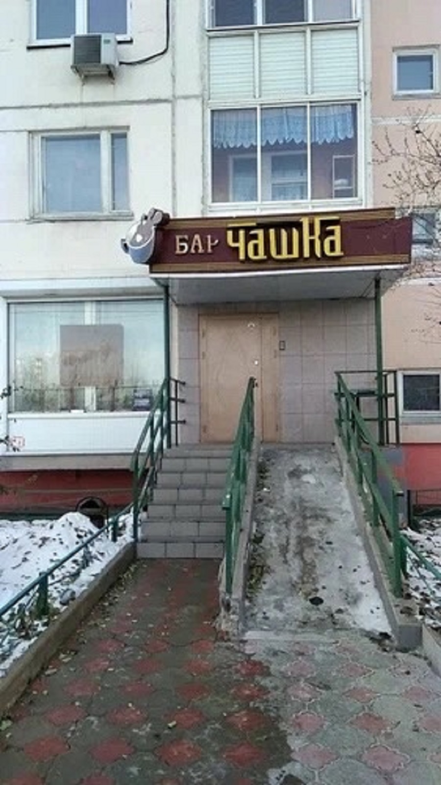 А что с заведением Чашка стало после программы?