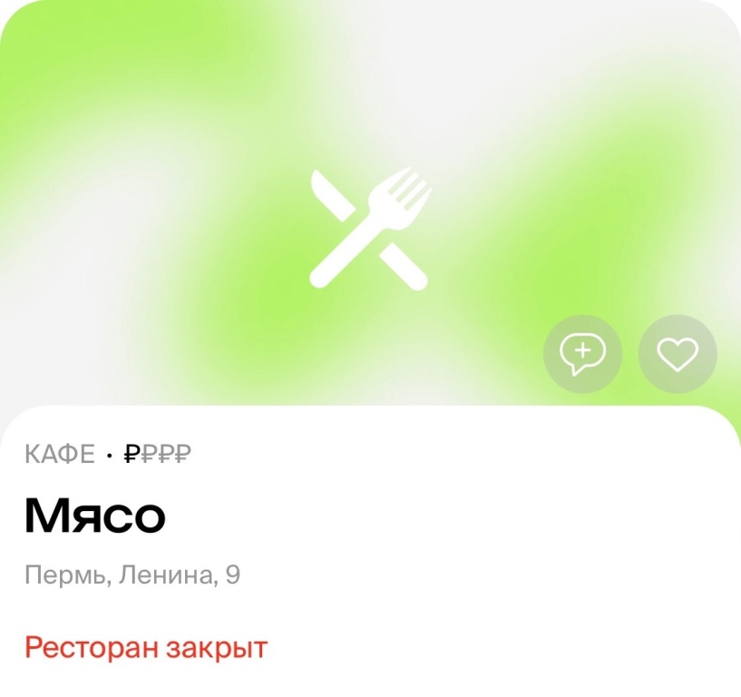 А что с заведением Дежавю стало после программы?