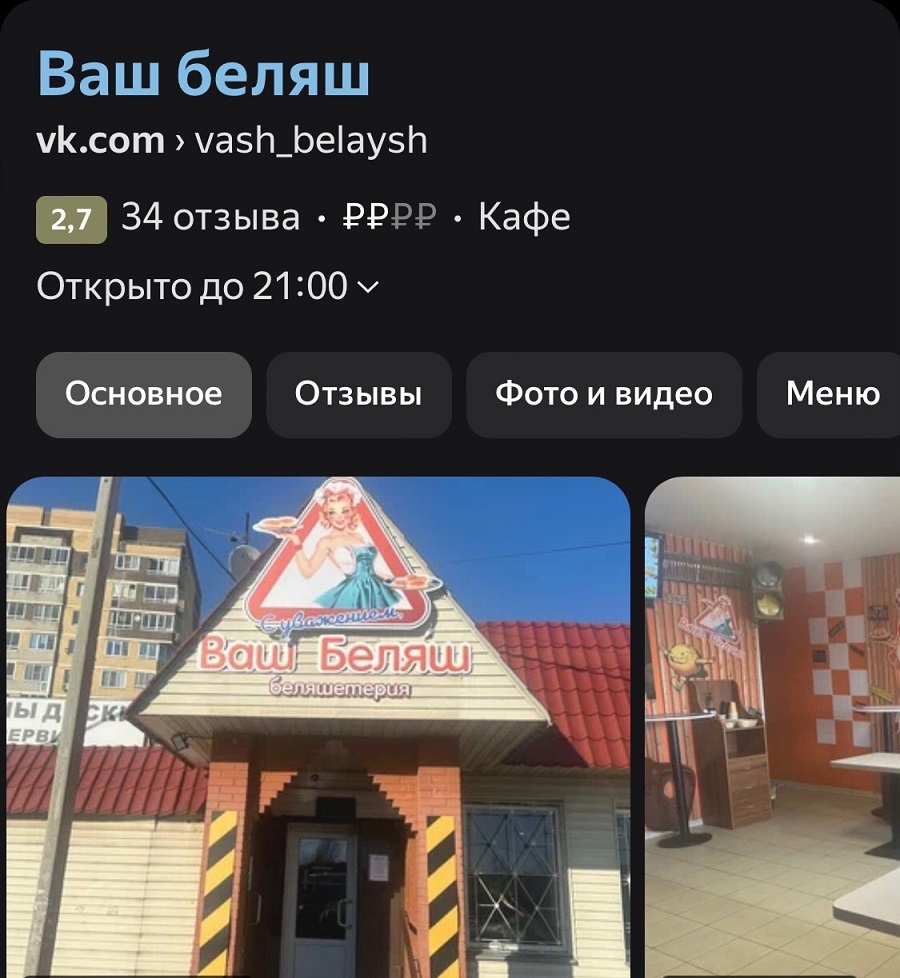 А что с заведением Красный дракон стало после программы?