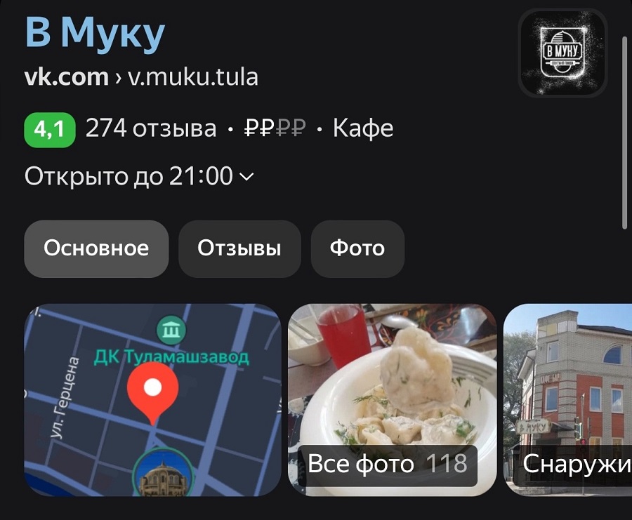 А что с заведением Маяк стало после программы?