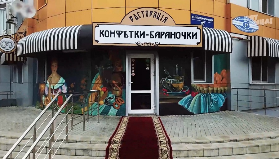 Что стало с Прокофий, после реконструкции Константина и его команды.