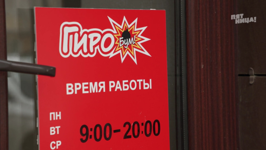 Почему ГироБум?