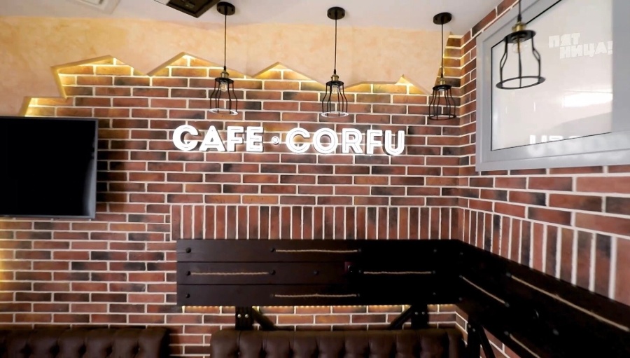 Почему Corfu?