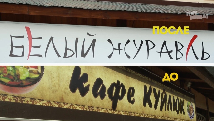 Что стало с Куйлюк, после реконструкции Константина и его команды.