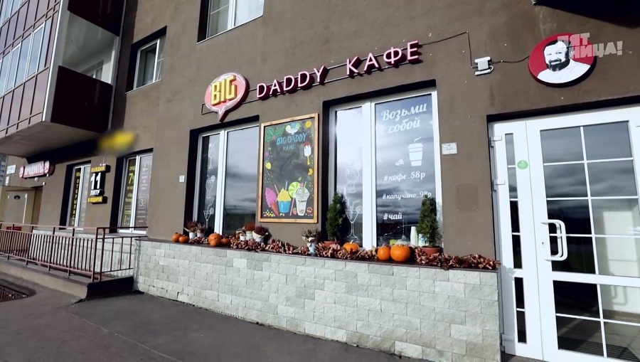 Что стало с Sorry Daddy, после реконструкции Константина и его команды.