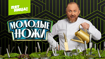 5 сезон 2 серия